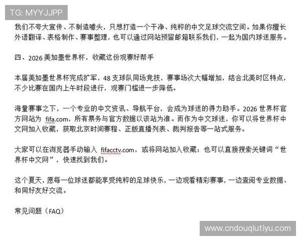 斗球体育:2026年最受欢迎的赛事分析与观赛指南
